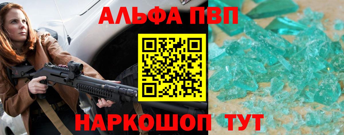 A-PVP Соль  Вход с VPN  Альфа ПВП Соль  Когалым 