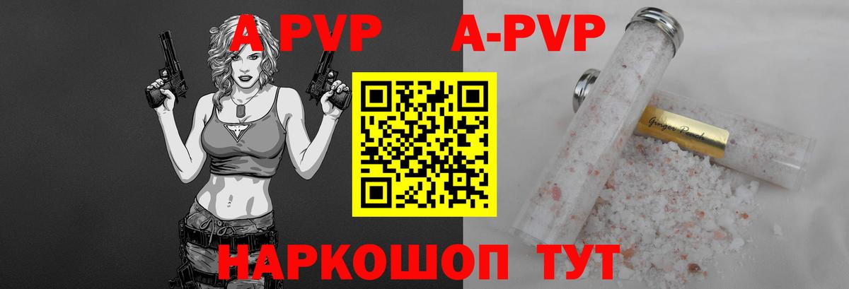 Alpha-PVP VHQ Когалым