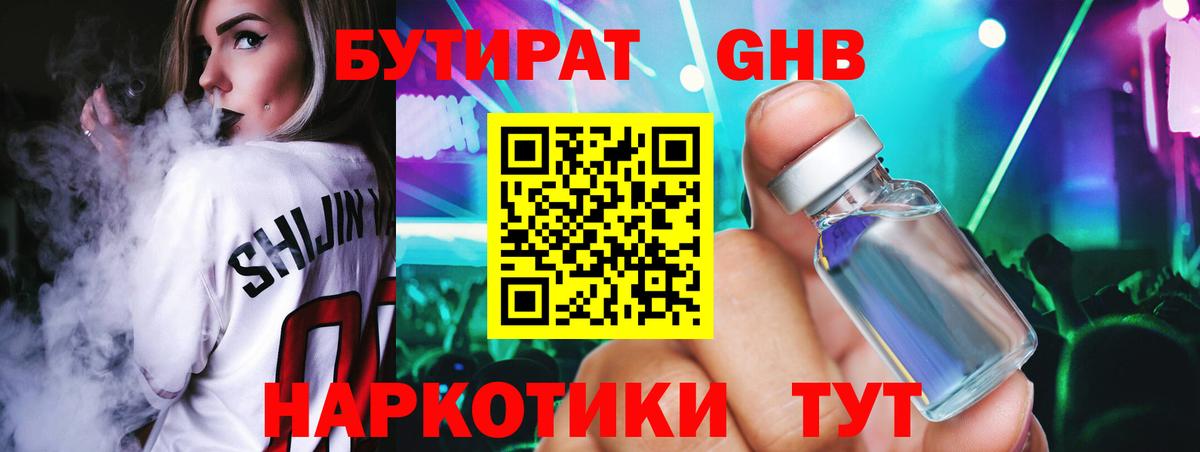 Когалым  БУТИРАТ BDO  Вход с VPN 