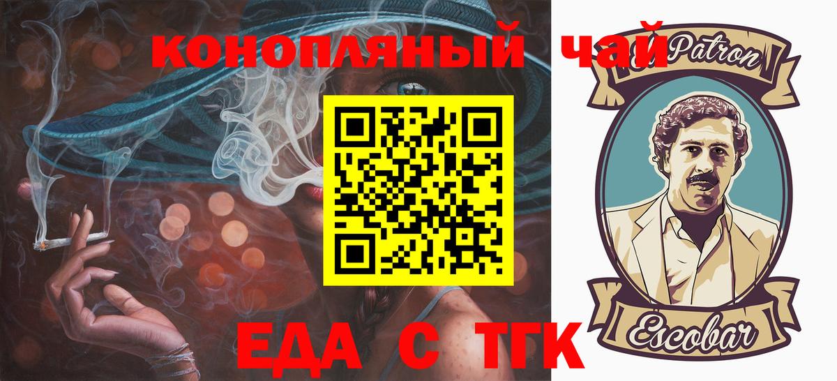Печенье с ТГК конопля  Вход с VPN  Когалым 