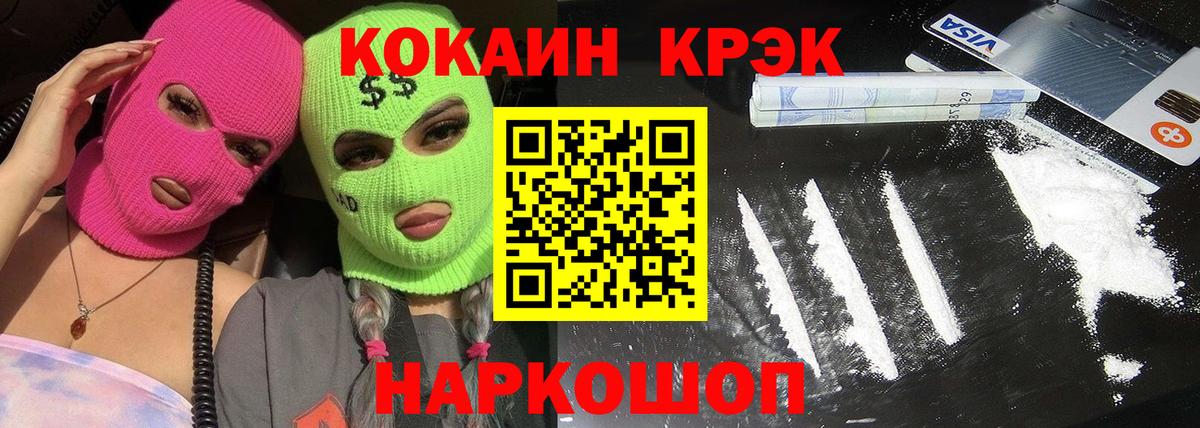 Когалым  Cocaine  Кокаин Боливия  Вход с VPN  COCAIN Fish Scale 