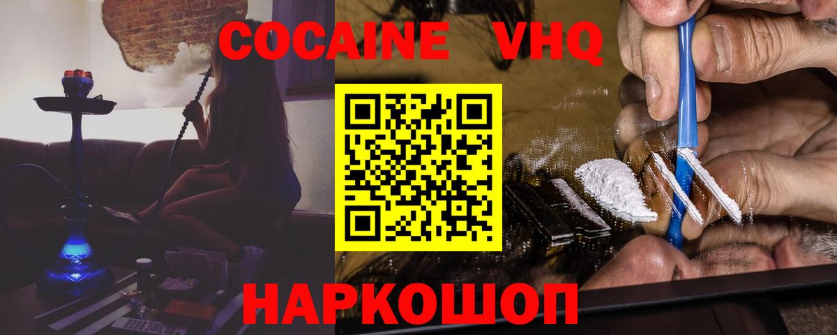 COCAIN 98% Когалым