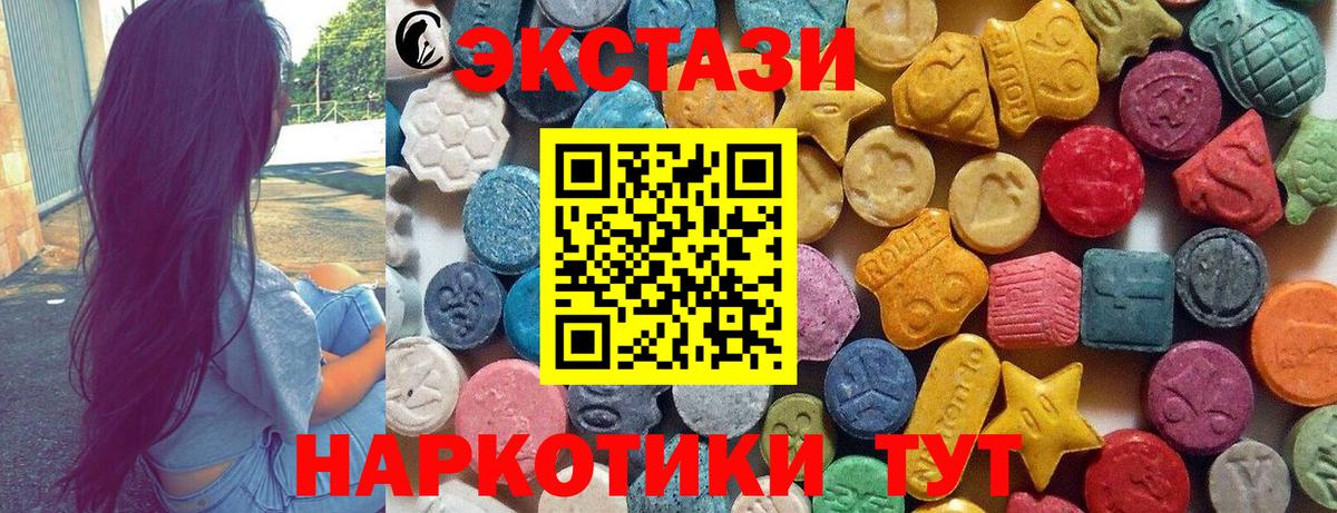 ЭКСТАЗИ XTC  Экстази  Когалым  ЭКСТАЗИ Cube  Вход с VPN 