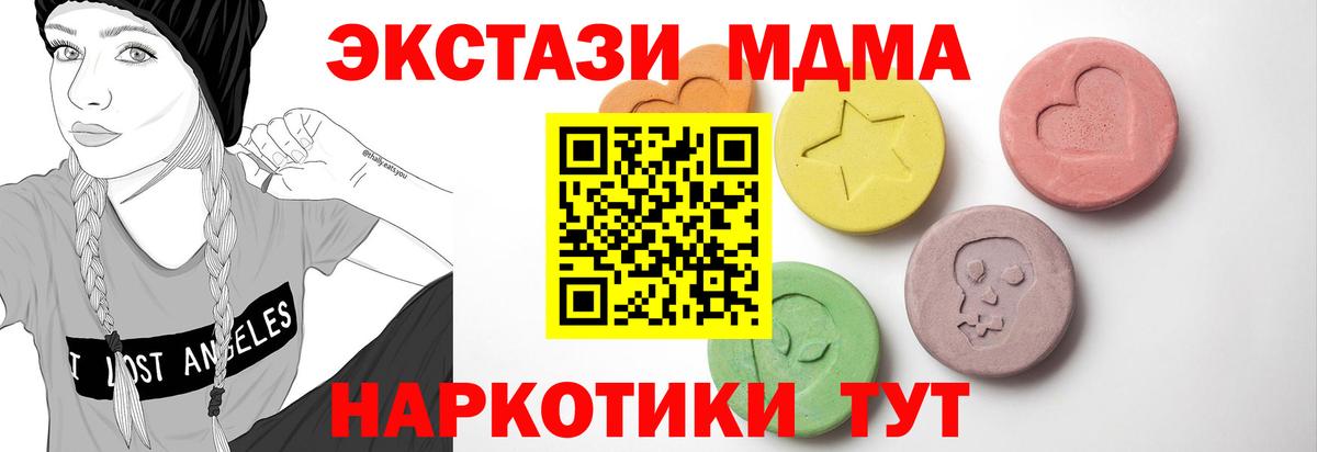 Ecstasy XTC Когалым