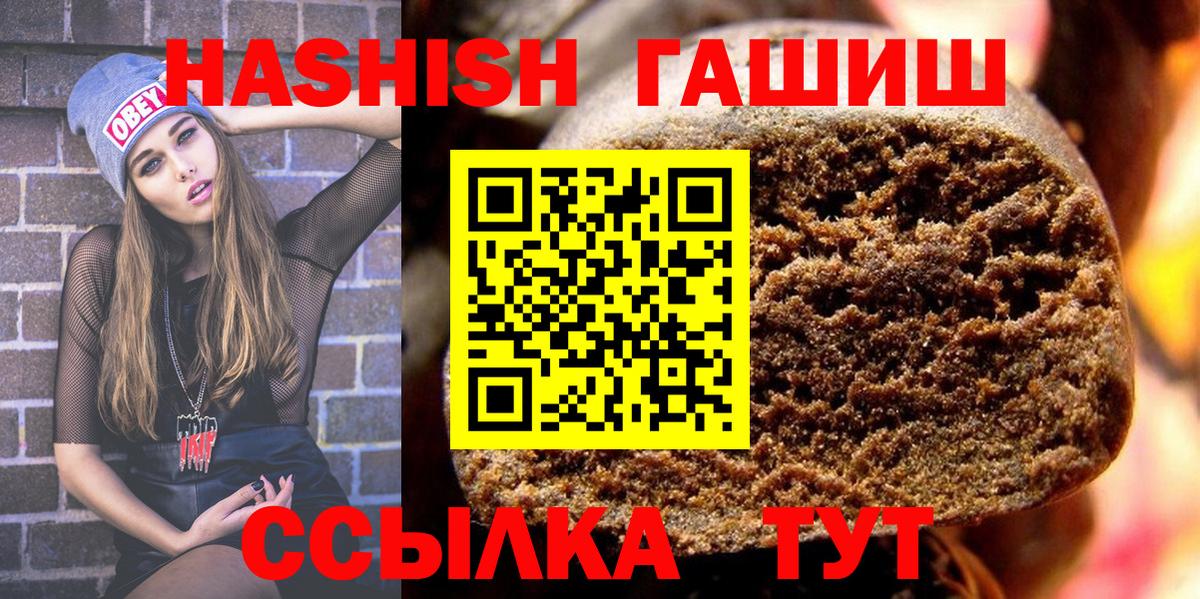 ГАШ  Гашиш Cannabis  Когалым  Вход с VPN  ГАШ hashish 