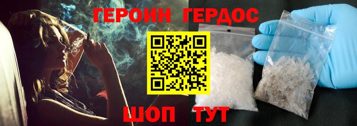 Когалым  ГЕРОИН белый  Вход с VPN 