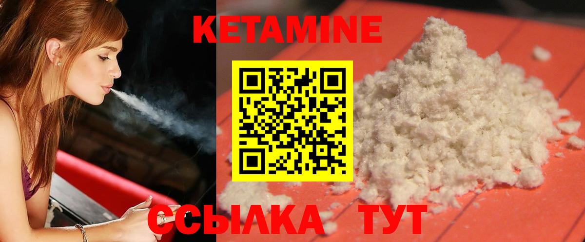 Кетамин VHQ Когалым