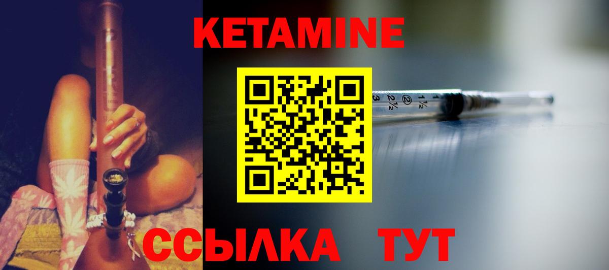 КЕТАМИН VHQ  Вход с VPN  Кетамин VHQ  Когалым 