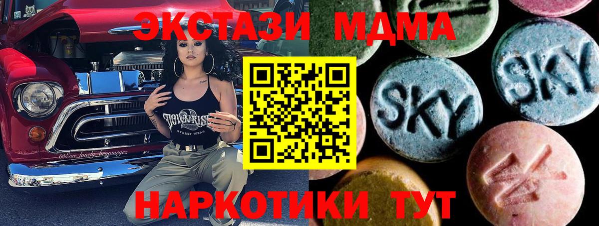 МДМА кристаллы Когалым