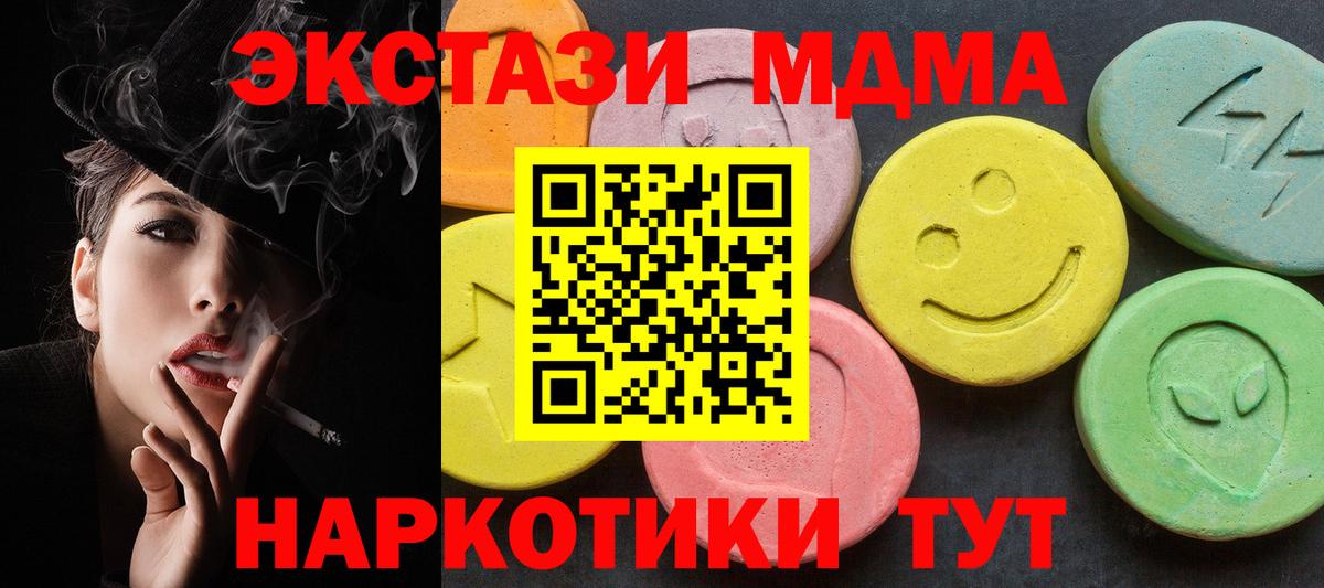 Когалым  МДМА crystal  MDMA  Вход с VPN 