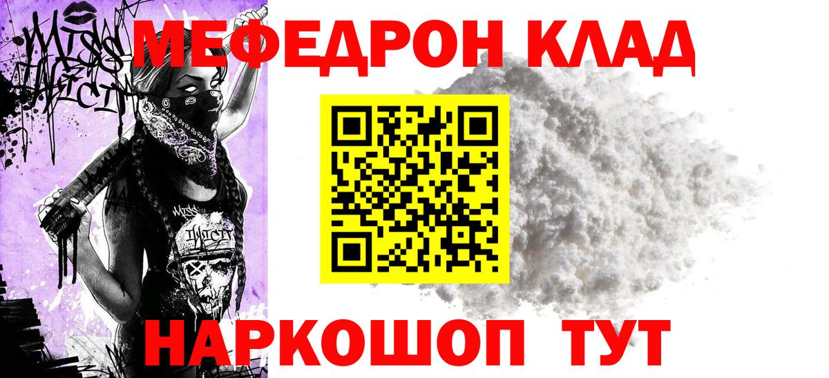 Меф мяу мяу кристаллы Когалым