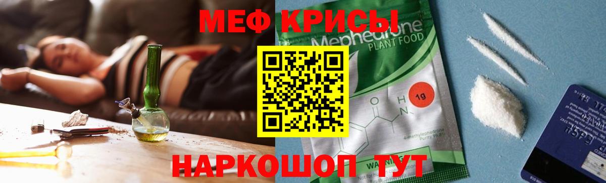 МЯУ-МЯУ мяу мяу  Мефедрон  Когалым  Вход с VPN 