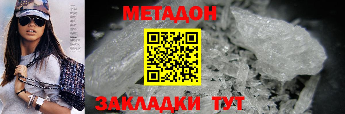 Когалым  Метадон мёд  Вход с VPN 