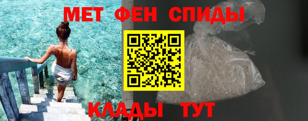МЕТАМФЕТАМИН Декстрометамфетамин 99.9%  Вход с VPN  Когалым 