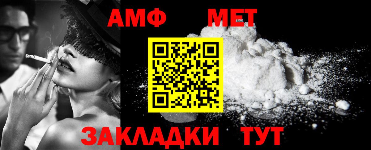 Первитин Methamphetamine Когалым