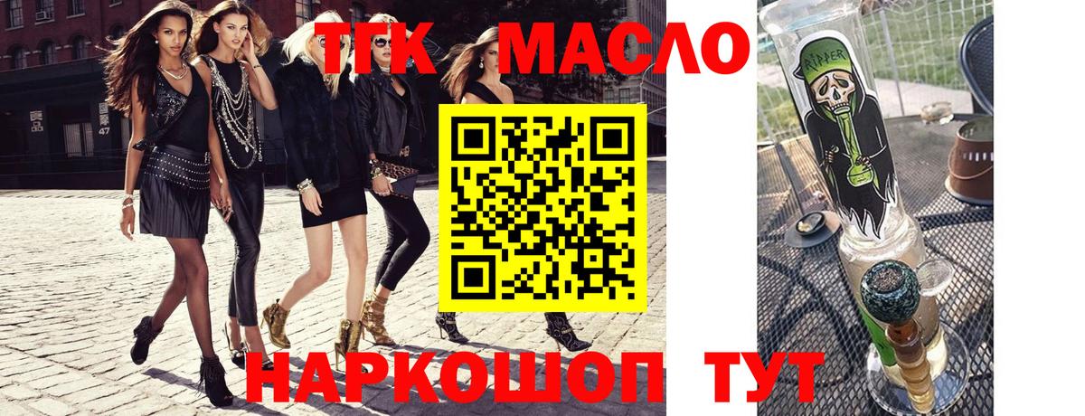 ТГК жижа Когалым